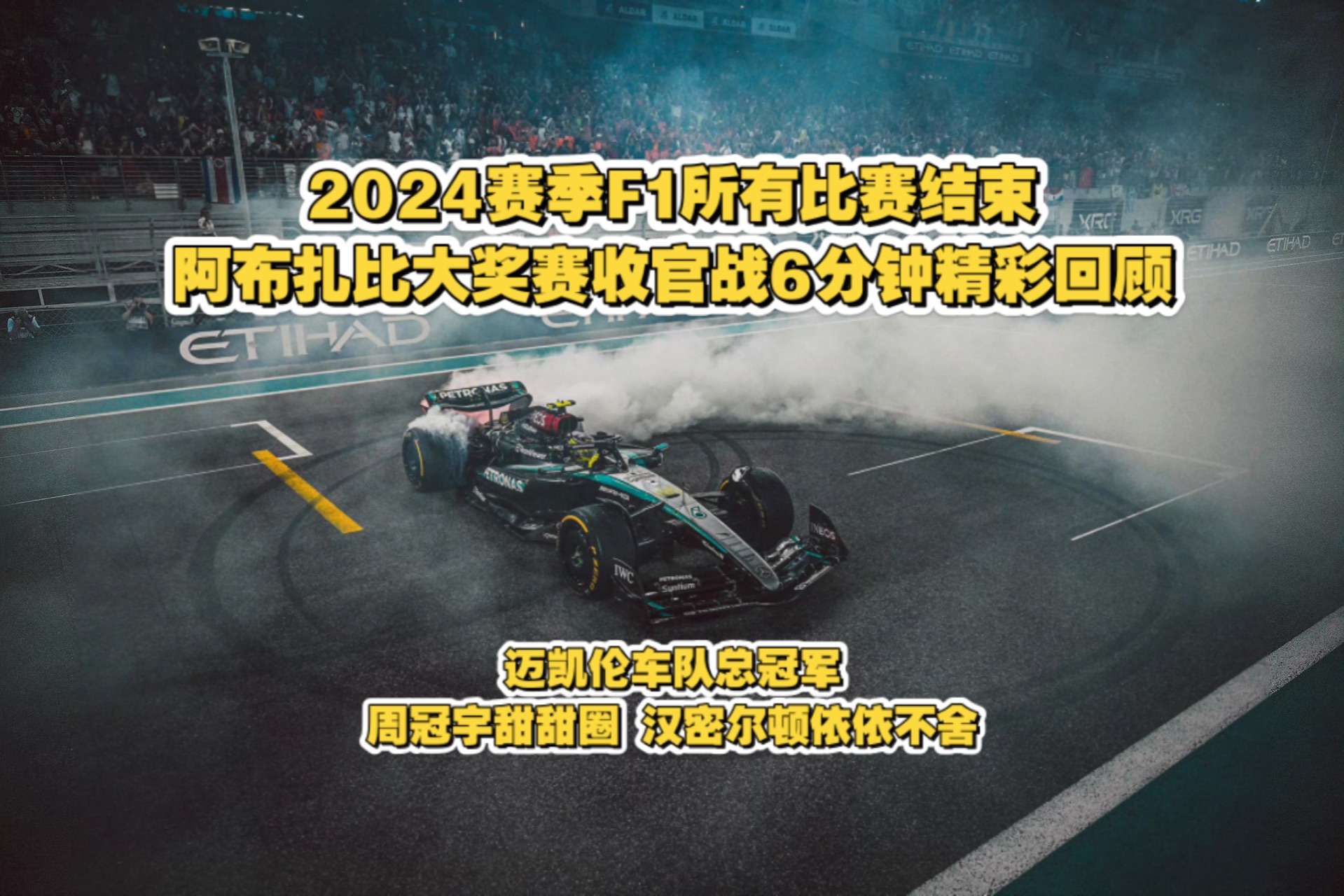 迈凯伦碾压哈斯车队，周冠宇扛起全队