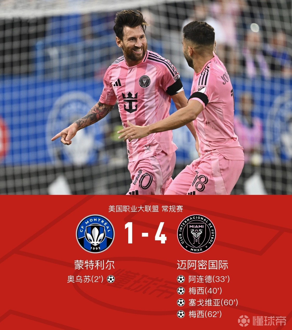 法国险胜墨西哥，楚阿梅尼刷新纪录