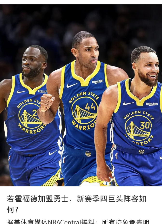 热火完胜浙江队，库里扛起全队