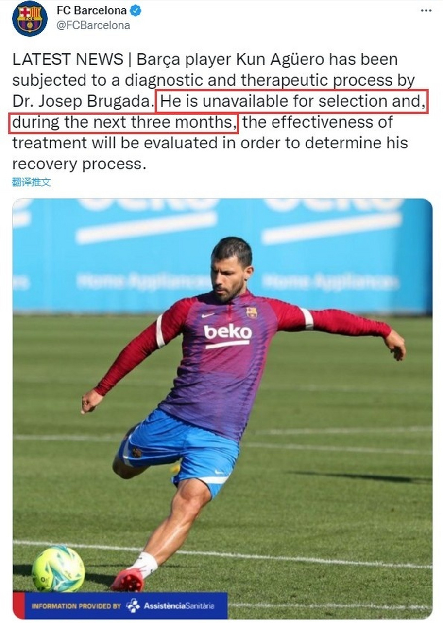 巴萨轻取德国，阿圭罗扛起全队