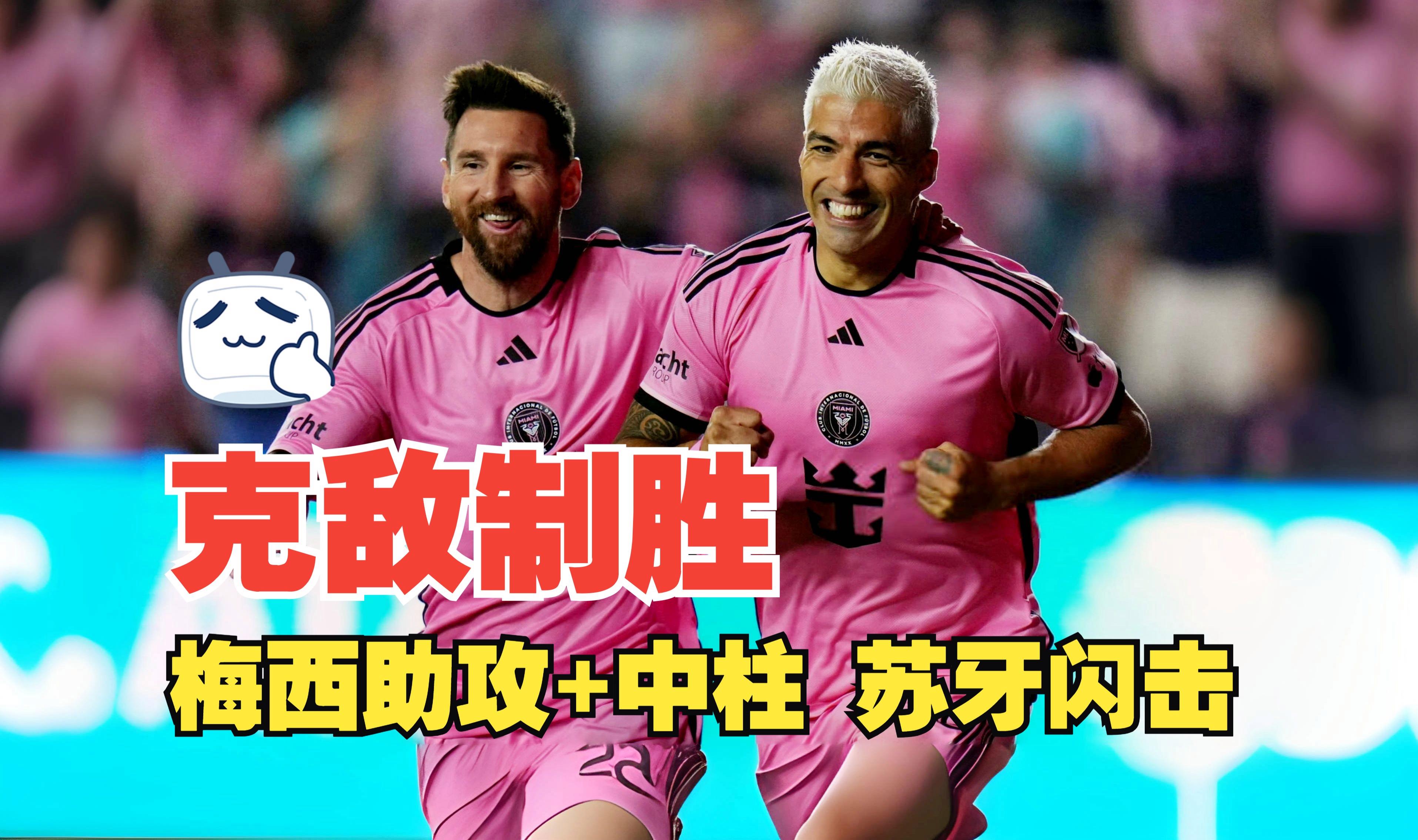 莱比锡红牛轻取塞内加尔，苏亚雷斯关键制胜